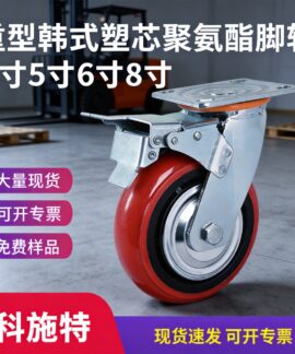 Bánh xe PU lõi nhựa kiểu Hàn tải nặng