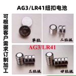 Bộ 3 pin cúc áo AG3 LR41 4.5 V