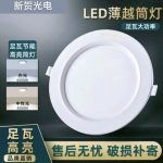 Đèn LED âm trần nhôm 7 W vàng 3000 K