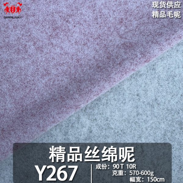 Vải dạ TR hai tông giả cashmere mã Y267