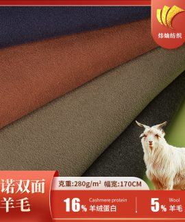 Vải dệt kim mài hai mặt pha modal và len