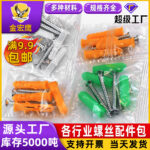 Bộ Vít Tự Khoan Kèm Tắc Kê Nhựa