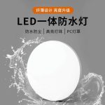 Đèn LED ốp tường chống nước cho cầu thang