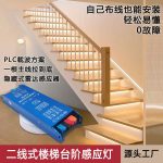 Đèn LED chạy sáng bậc cầu thang PBL60