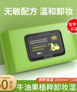 Khăn ướt tẩy trang JIANHE nhiều quy cách