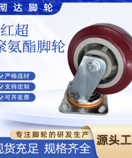 Bánh xe PU đỏ tải nặng cho xe đẩy