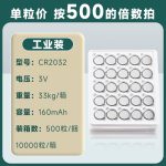 Pin cúc áo CR2032 3V đóng gói công nghiệp