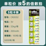 Pin cúc áo CR2032 3V đóng gói công nghiệp