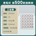 Pin cúc áo CR2032 3V đóng gói công nghiệp
