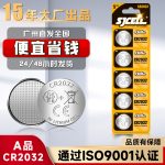Pin cúc áo CR2032 3V đóng gói công nghiệp