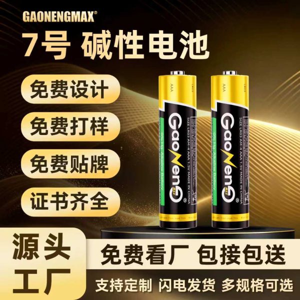 Pin AAA kiềm Gaoneng LR03 1.5 V