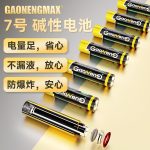 Pin AAA kiềm Gaoneng LR03 1.5 V