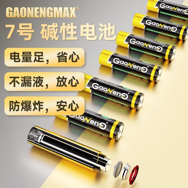Pin AAA kiềm Gaoneng LR03 1.5 V