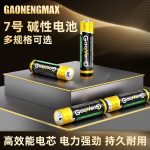 Pin AAA kiềm Gaoneng LR03 1.5 V