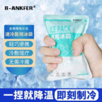 Túi chườm lạnh kích hoạt nhanh 120 g