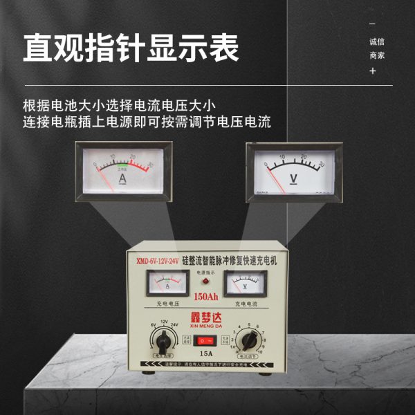 Máy sạc ắc quy xe máy và ô tô 6V 12V 24V