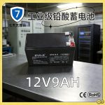Ắc quy chì ZULE 12V 9Ah cho UPS