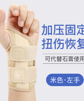 Nẹp cổ tay ngón tay có dây cố định