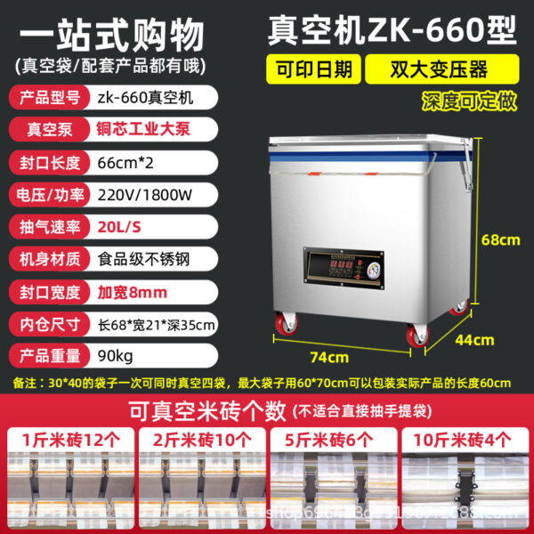 Máy hút chân không gạo dạng khối công nghiệp