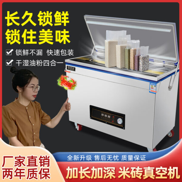 Máy hút chân không gạo dạng khối công nghiệp
