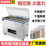 Máy hút chân không gạo dạng khối công nghiệp