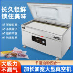 Máy hút chân không công nghiệp khô ướt