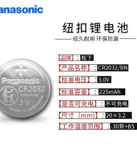 Pin Panasonic CR2032 3V đóng gói công nghiệp