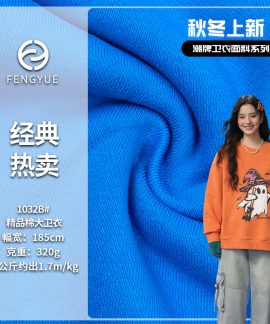 Vải thun da cá cotton polyester 320 g/m² khổ 185 cm