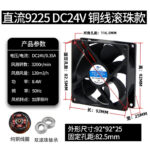 Quạt DC mini 12/24 V cho tủ điện và thiết bị