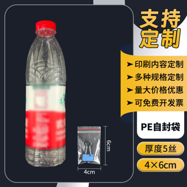 Túi zip PE trong suốt nhiều kích thước