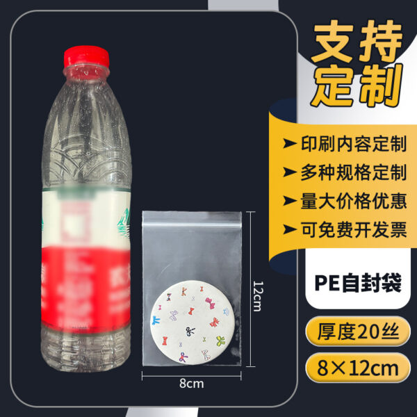 Túi zip PE trong suốt nhiều kích thước