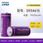Pin lithium thionyl chloride PKCELL ER34615 3.6 V