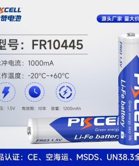 Pin lithium sắt AAA PKCELL FR10445 1.5 V
