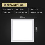 Đèn LED panel âm trần nhiều mức nhiệt độ màu
