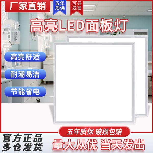 Đèn LED panel âm trần nhiều mức nhiệt độ màu