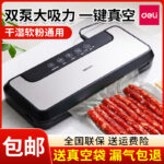 Máy hút chân không Deli LM668, LM669, LM775 và LM890S
