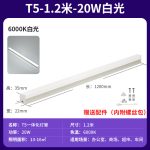 Đèn LED tuýp T5 liền máng 1.2 m 20 W