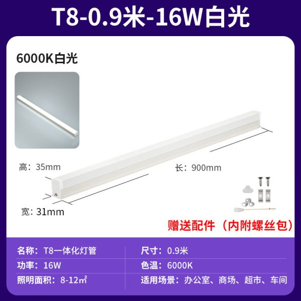 Đèn LED tuýp T5 liền máng 1.2 m 20 W