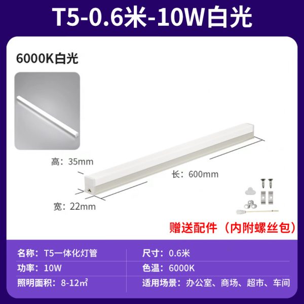 Đèn LED tuýp T5 liền máng 1.2 m 20 W