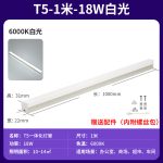 Đèn LED tuýp T5 liền máng 1.2 m 20 W