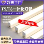 Đèn LED tuýp T5 liền máng 1.2 m 20 W