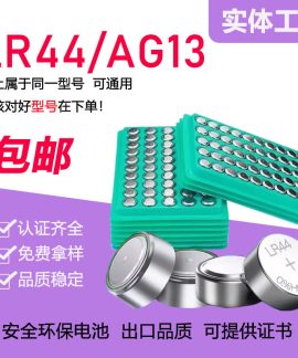 Pin cúc áo LR44 AG13 đóng rời công nghiệp