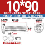Bộ Vít Đầu Tròn Chữ Thập Inox 304 M2–M6