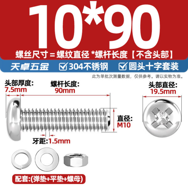 Bộ Vít Đầu Tròn Chữ Thập Inox 304 M2–M6