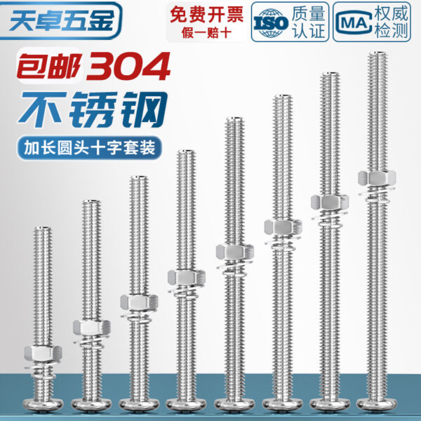Bộ Vít Đầu Tròn Chữ Thập Inox 304 M2–M6