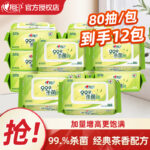 Khăn ướt Hearttex 80 tờ không cồn