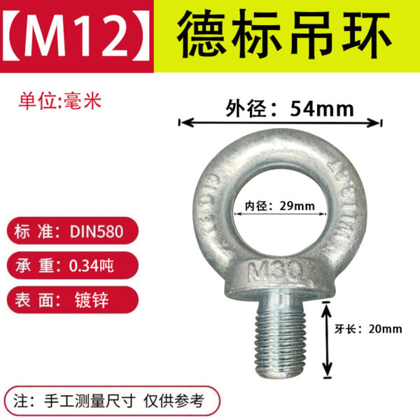 Bu Lông Mắt Hàng Hải DIN580 Bản Tiêu Chuẩn Và Kéo Dài