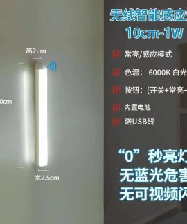 Đèn LED thanh cảm ứng sạc pin gắn tủ 10–50 cm