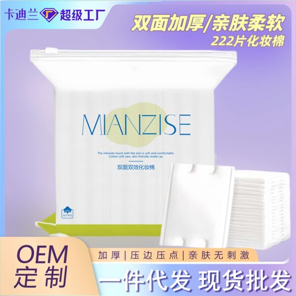 Bông tẩy trang sợi thực vật bản dày 222 miếng