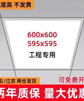 Đèn panel trần nhôm nhiều kích thước và khung